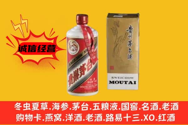 石楼县回收铁盖茅台酒